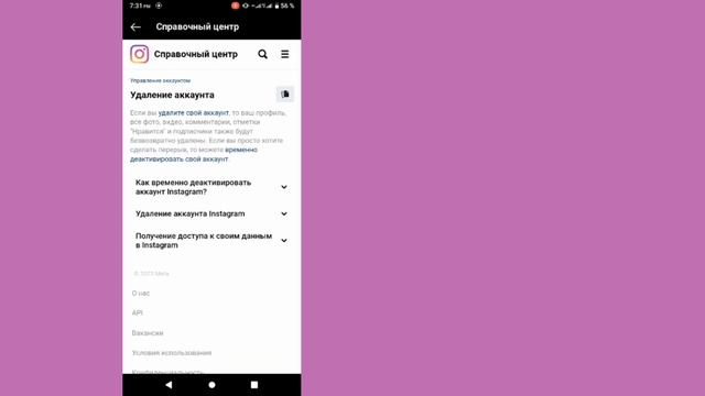 Как удалить учетную запись Instagram навсегда, новое обновление 2023 смотреть онлайн