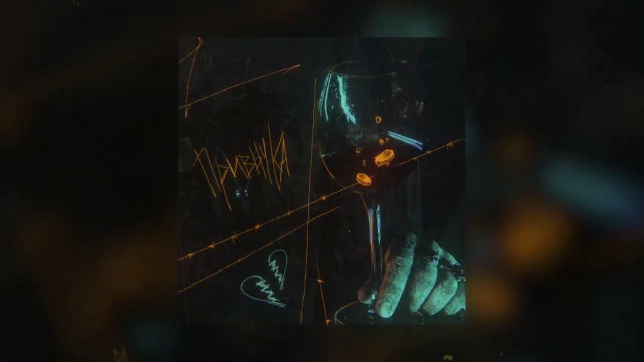 Три дня дождя - Привычка смотреть онлайн