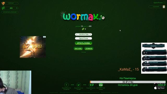 Stream Wormax.io цель 500 подписчиков! смотреть онлайн