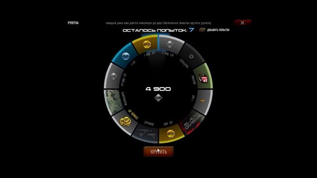 Щедрая рулетка на День Победы. Тратим бесплатные попытки. смотреть онлайн