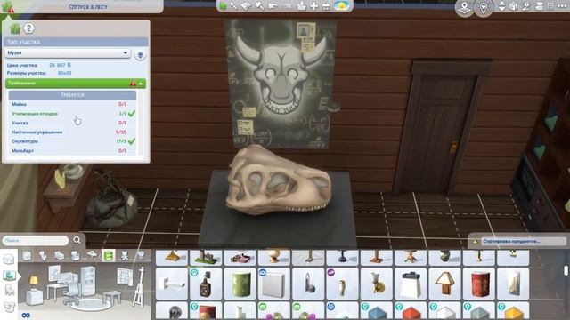 Хижина чудес | Mystery Shack | The Sims 4 |  NoCC |