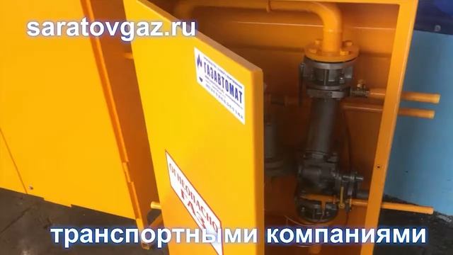 Газорегуляторные пункты шкафные ГРПШ-01-1У1, ГРПШ-400, ГРПШ-400-01, ГРПШ-07-1У1 смотреть онлайн