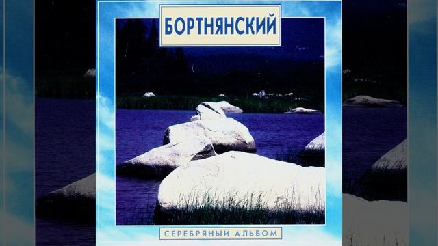 Eight songs and romances, dedicated to the Great Dutches Yelizaveta Alekseyevna. About Flowers смотреть онлайн