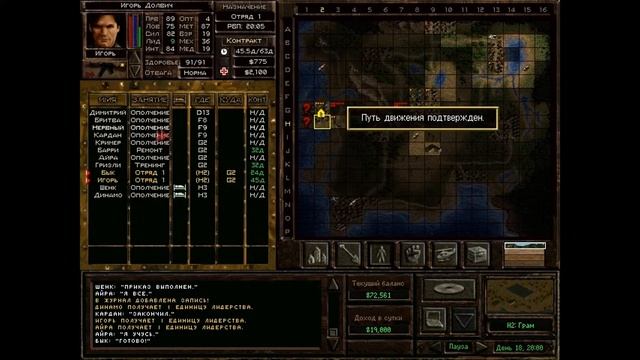 Прохождение игры "Jagged Alliance 2: Агония Власти" Часть 50 смотреть онлайн