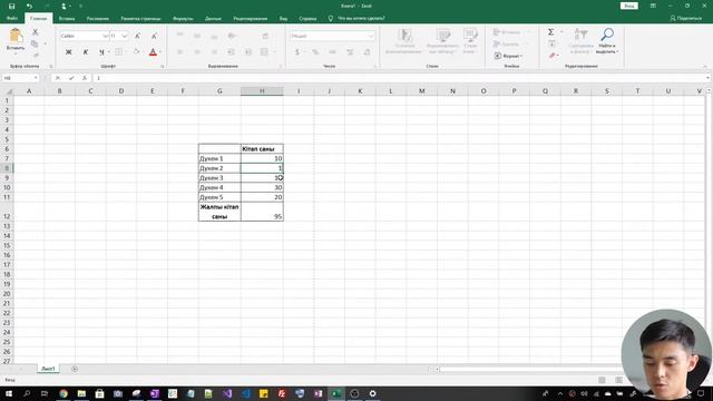 Excel-де есептеулер қалай орындалады смотреть онлайн