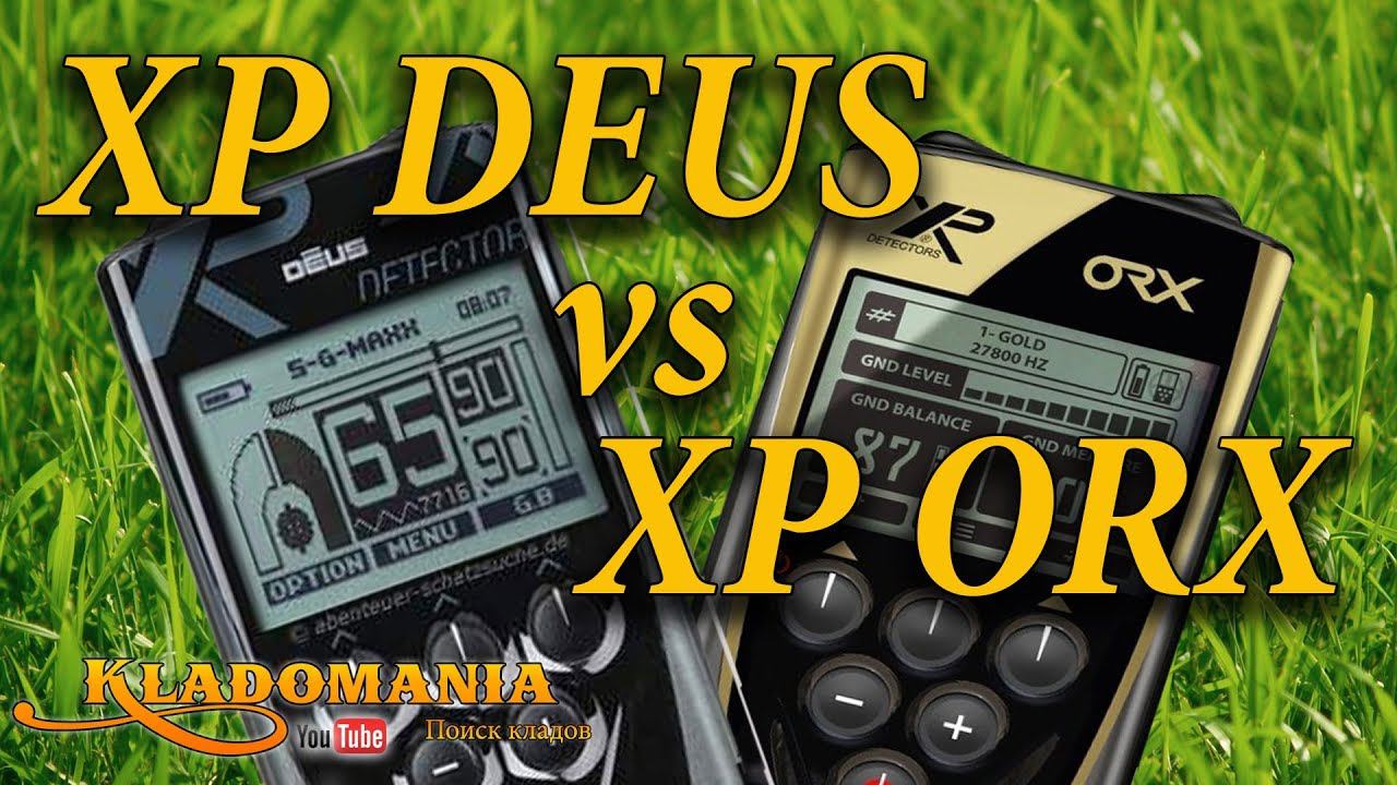 XP DEUS vs XP ORX ⚔ ЧТО ЛУЧШЕ КУПИТЬ XP Deus или XP Orx Кладомания смотреть онлайн