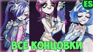 ВСЕ НОВЫЕ КОНЦОВКИ АЛЬТУШКИ ДЛЯ СКУФА | «Альтушка для скуфа: Ещё, ещё!»