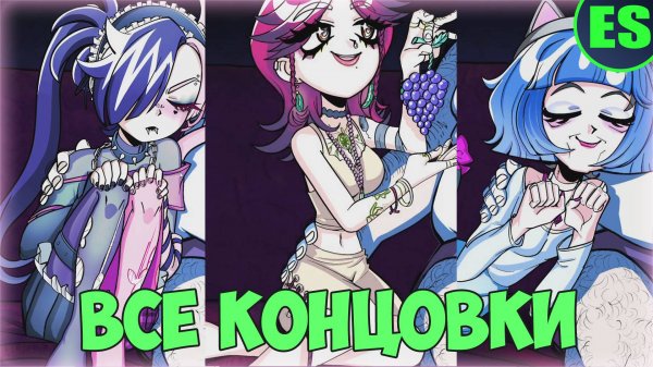 ВСЕ НОВЫЕ КОНЦОВКИ АЛЬТУШКИ ДЛЯ СКУФА | «Альтушка для скуфа: Ещё, ещё!»