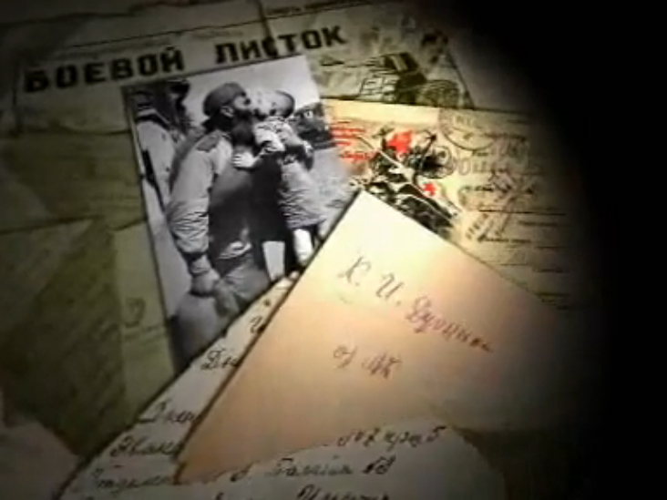 Письма с фронта (письмо 15) смотреть онлайн