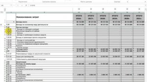 как сделать группировку строк в excel