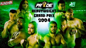 "ЛУЧШИЕ ИЗ ЛУЧШИХ". Обзор Гран - При Pride FC 2004 в Тяжелом весе.