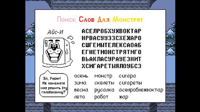 UNDERTALE №3 | НЕНАВИЖУ ГОЛОВОЛОМКИ!!! смотреть онлайн