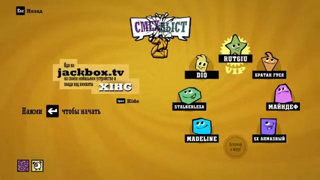 Стрим в Воскр. Добрый День Джек Бокс 3.4.5 смотреть онлайн