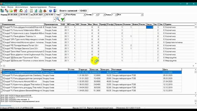 Формирование заказа смотреть онлайн