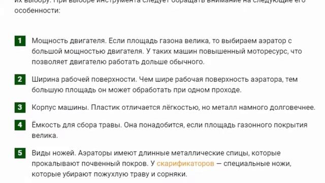 Аэраторы для газона выбор и применение смотреть онлайн