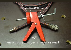 Хомутатель за 10 минут! Clamptite in 10 minutes!