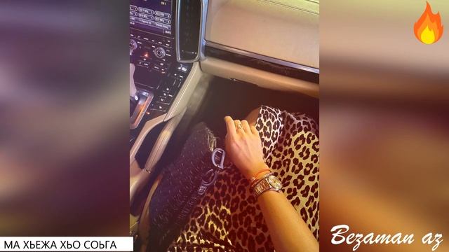 Ма Хьежа Хьо Соьга? смотреть онлайн