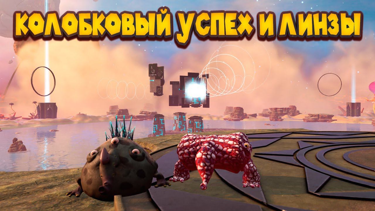 КОЛОБКИ ДОСТАЛИ 3 ЛИНЗЫ The Eternal Cylinder смотреть онлайн