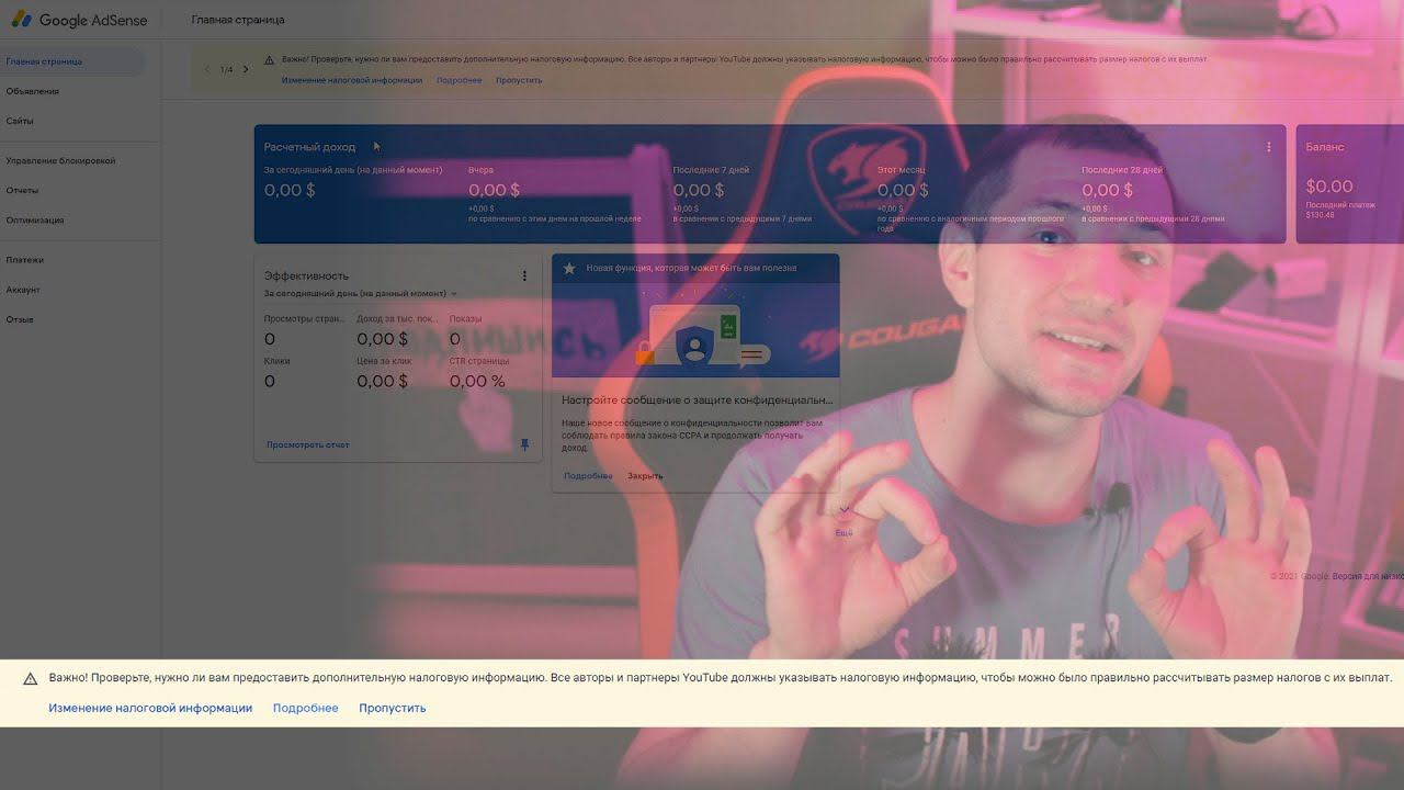 Как указать налоговую информацию в AdSense. Пошагово заполняем форму смотреть онлайн