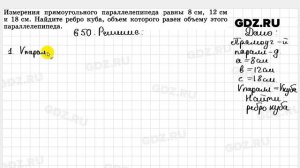 № 650 - Геометрия 10-11 класс Атанасян