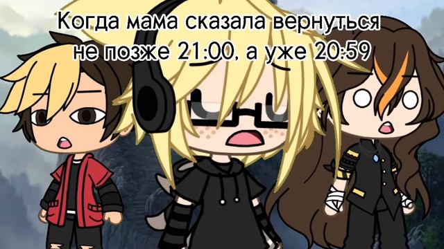|| Gacha life || Слева горы, справа горы.. || by JenVika смотреть онлайн