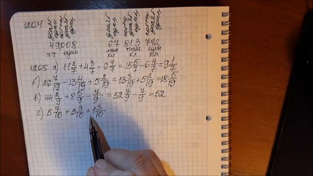 Решение задачи № 1205 математика - 5 класс Виленкин смотреть онлайн