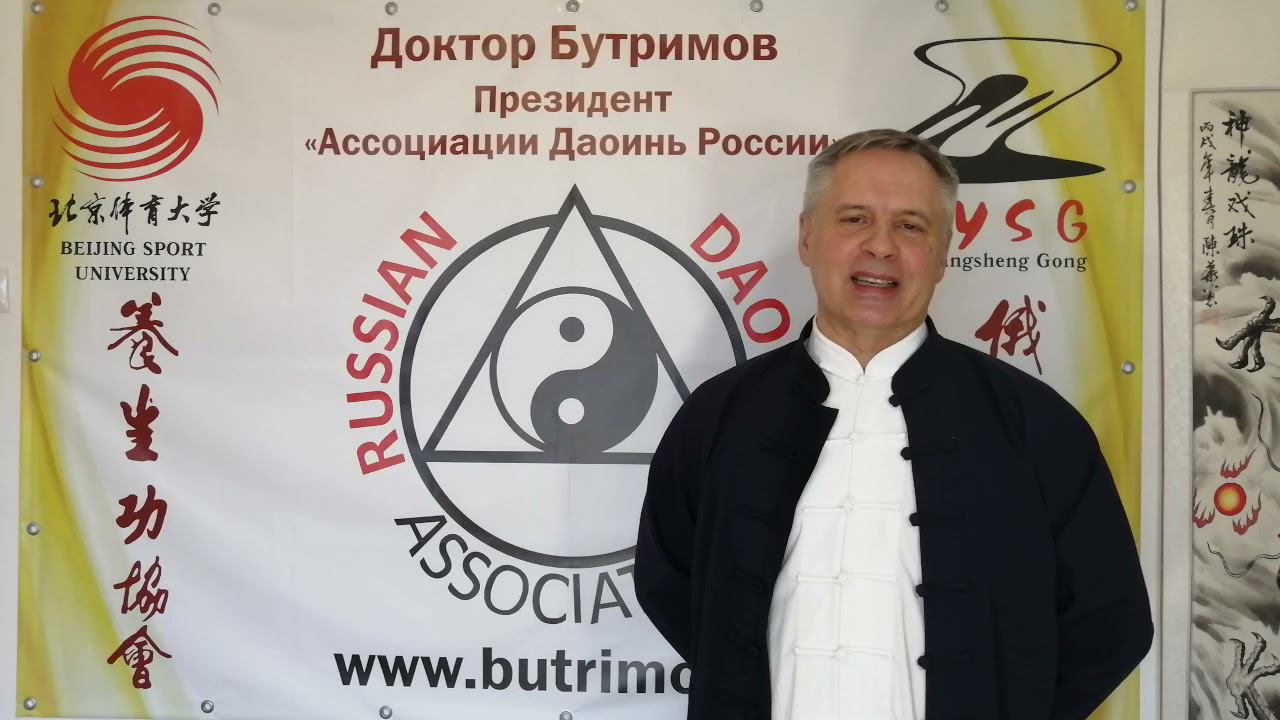 Президент "Ассоциация Даоинь России" о целях и задачах в изучении Цигун и Тайцзи в современном мире. смотреть онлайн