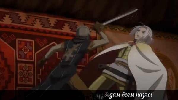 Aoi Eir - Tsubasa (Arslan Senki: Fuujin Ranbu OP) перевод rus sub