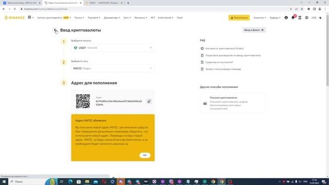 Отправил криптовалюту с биржи в Trustwallet на другой блокчейн, что делать? Пошаговая инструкция.
