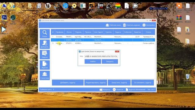 Как найти человека вконтакте. Поиск по аккаунтам в программе Quick Sender Ultra смотреть онлайн