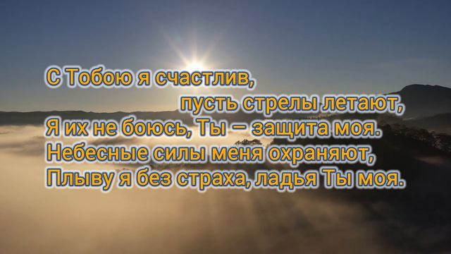 Я знаю, что в мире покой не найду я | фонограмма (минус) и слова смотреть онлайн