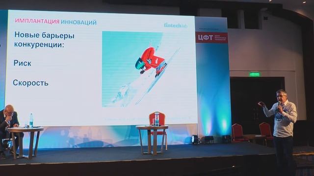 Цифровой банк с точки зрения акселератора финтех стартапов_Антон Арнаутов смотреть онлайн