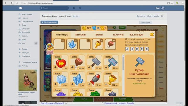 Новая Обнова!!! в Голодные Игры - круче Агарио смотреть онлайн