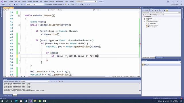 1-я часть создание игры TennisPro на языке C++ смотреть онлайн