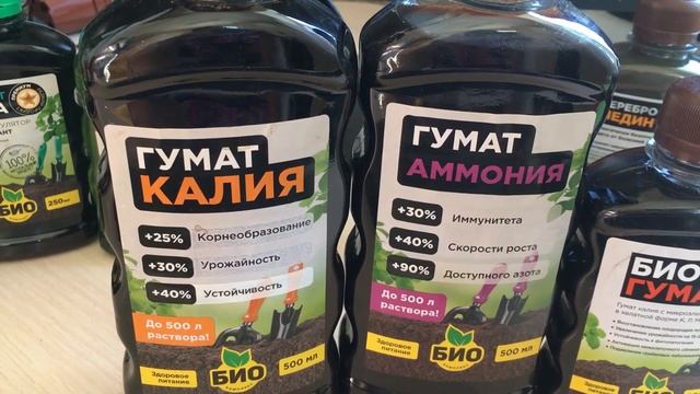 МОИ ЛУЧШИЕ ПОМОЩНИКИ В САДУ - УДОБРЕНИЯ Био Комплекс | Природа будущего смотреть онлайн