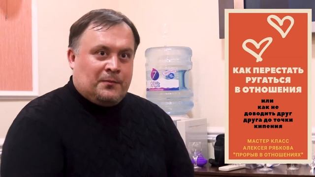Как перестать ругаться в отношениях смотреть онлайн