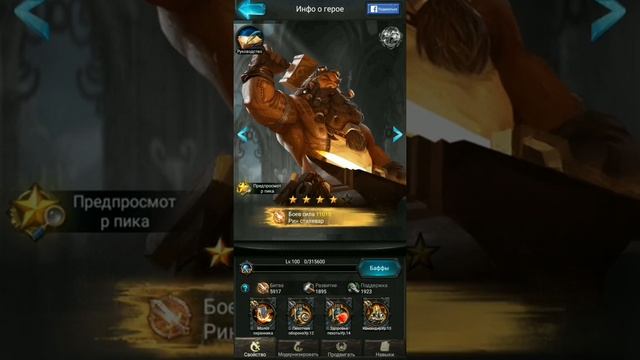 Rise of the Kings - Что качать для поднятия статы? Разберёмся! смотреть онлайн