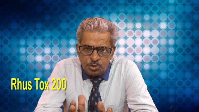 Rhus Tox (Part 1) - Usage & Symptoms in Homeopathy by Dr P.S. Tiwari смотреть онлайн