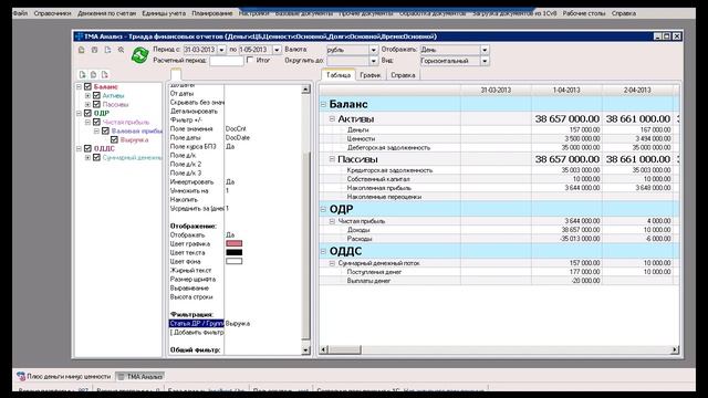 Сделаем в отчете раздел Валовая прибыль смотреть онлайн