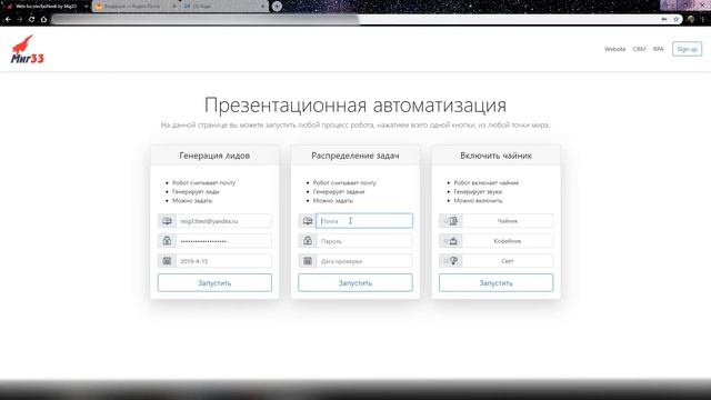 Автоматизация бизнес-процессов - платформа electroNeek RPA смотреть онлайн