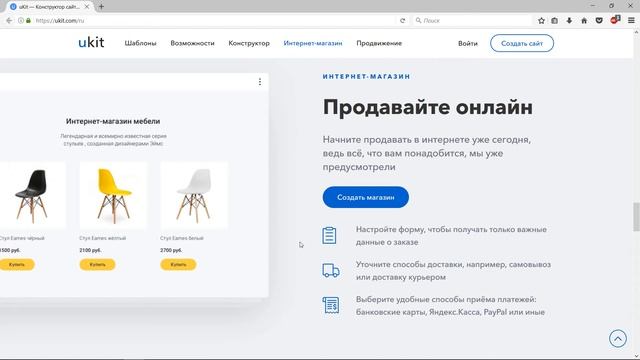 Создать свой сайт самому бесплатно. Конструктор бесплатный сайтов на платформе uKit. смотреть онлайн
