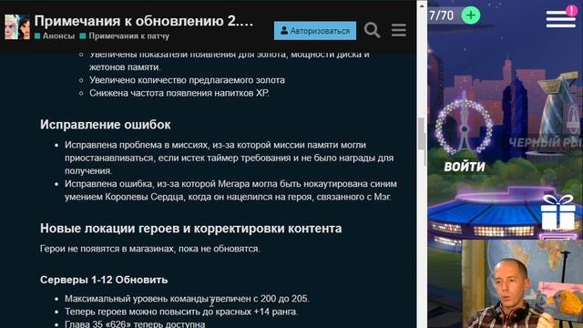 Анонс обновления, Шито, Крыто и Корыто, Гильдийское соревнование. В игре Disney heroes: battle mode смотреть онлайн