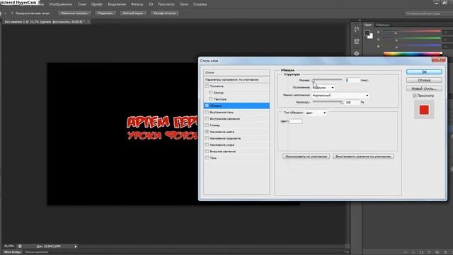 Как сделать фон для YouTube 2013 смотреть онлайн