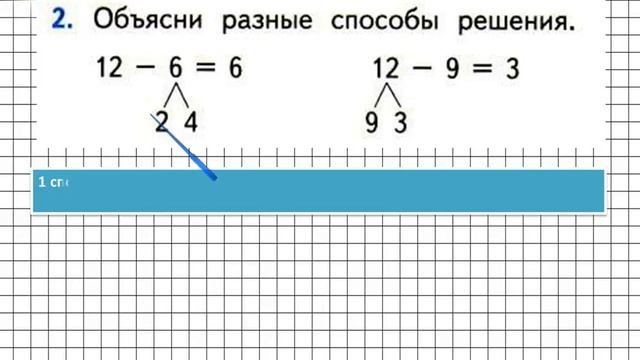 Страница 83 Задание 2 – Математика 1 класс (Моро) Часть 2 смотреть онлайн