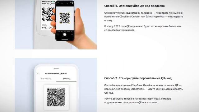 Безналичные платежи с помощью сервиса SberPay смотреть онлайн