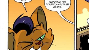 My Little Pony. Возвращение Космос. Часть 3.