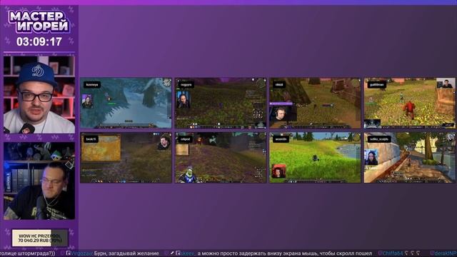 Мастер Игорей Выпуск 66 | WoW Classic Hardcore