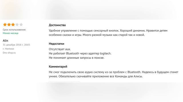 ОБЗОР ГОЛОСОВОГО ПОМОЩНИКА DEXP SMARTBOX//ТЕСТ ГОЛОСОВОГО ПОМОЩНИКА DEXP SMARTBOX//DEXP SMARTBOX//