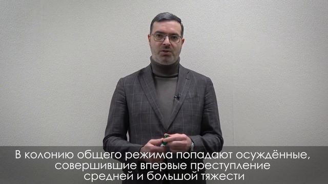 Виды исправительных колоний (ИК) и особенности их режима / Чем отличаются режимы колоний? смотреть онлайн