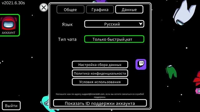 AMONG US ОШИБКА ПРИ ВХОДЕ QUICKCHAT КАК ИСПРАВИТЬ ВХОД В КОМНТАУ ? НОВОЕ ОБНОВЛЕНИЕ СЛОМАЛО ИГРУ смотреть онлайн